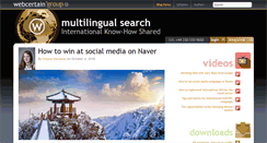 Desktop Screenshot of blog.webcertain.com